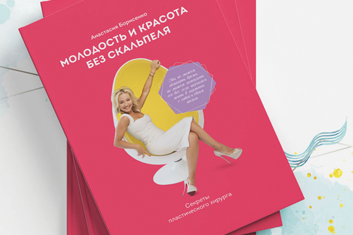 Дизайн книги