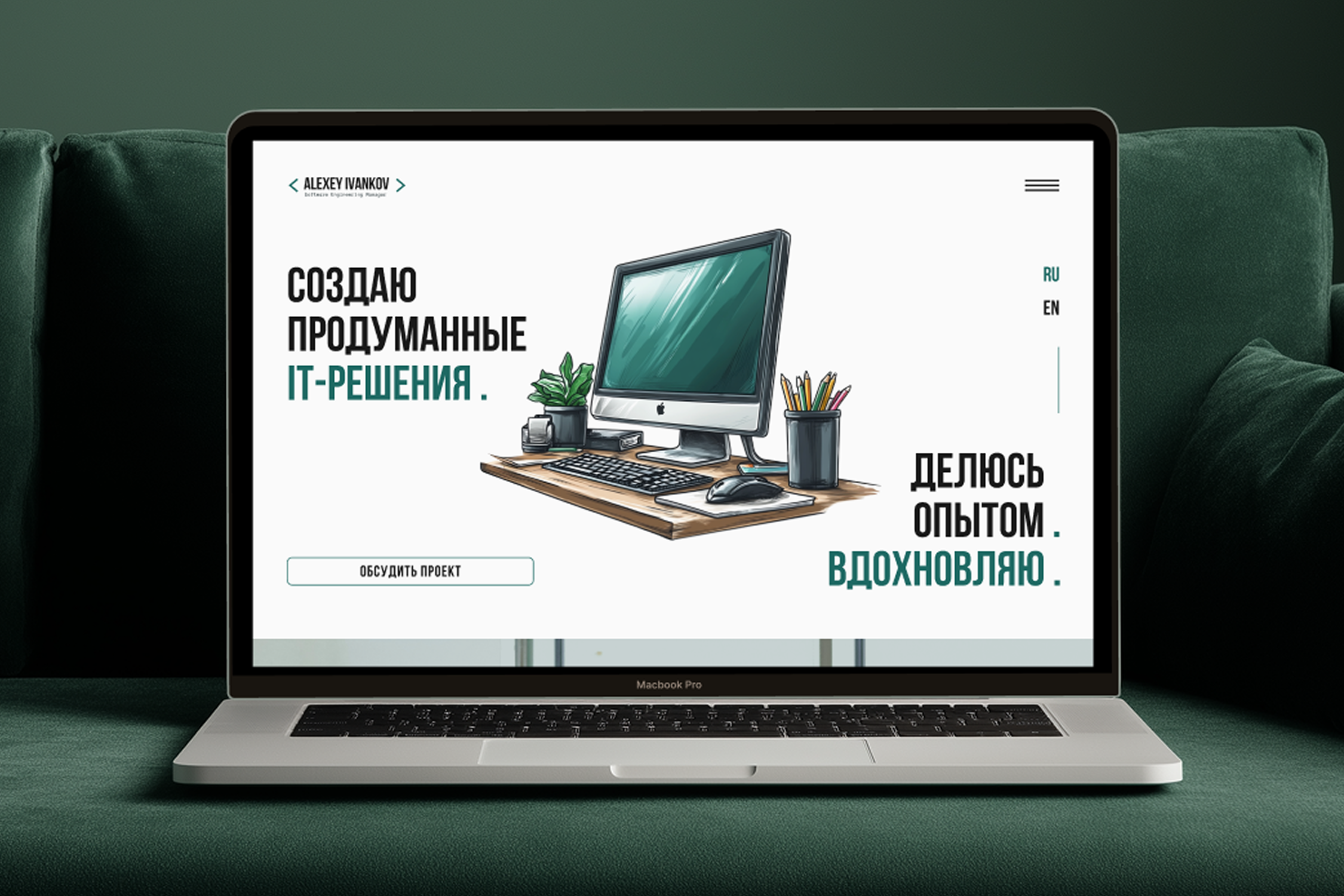 Сайт для эксперта в IT-сфере