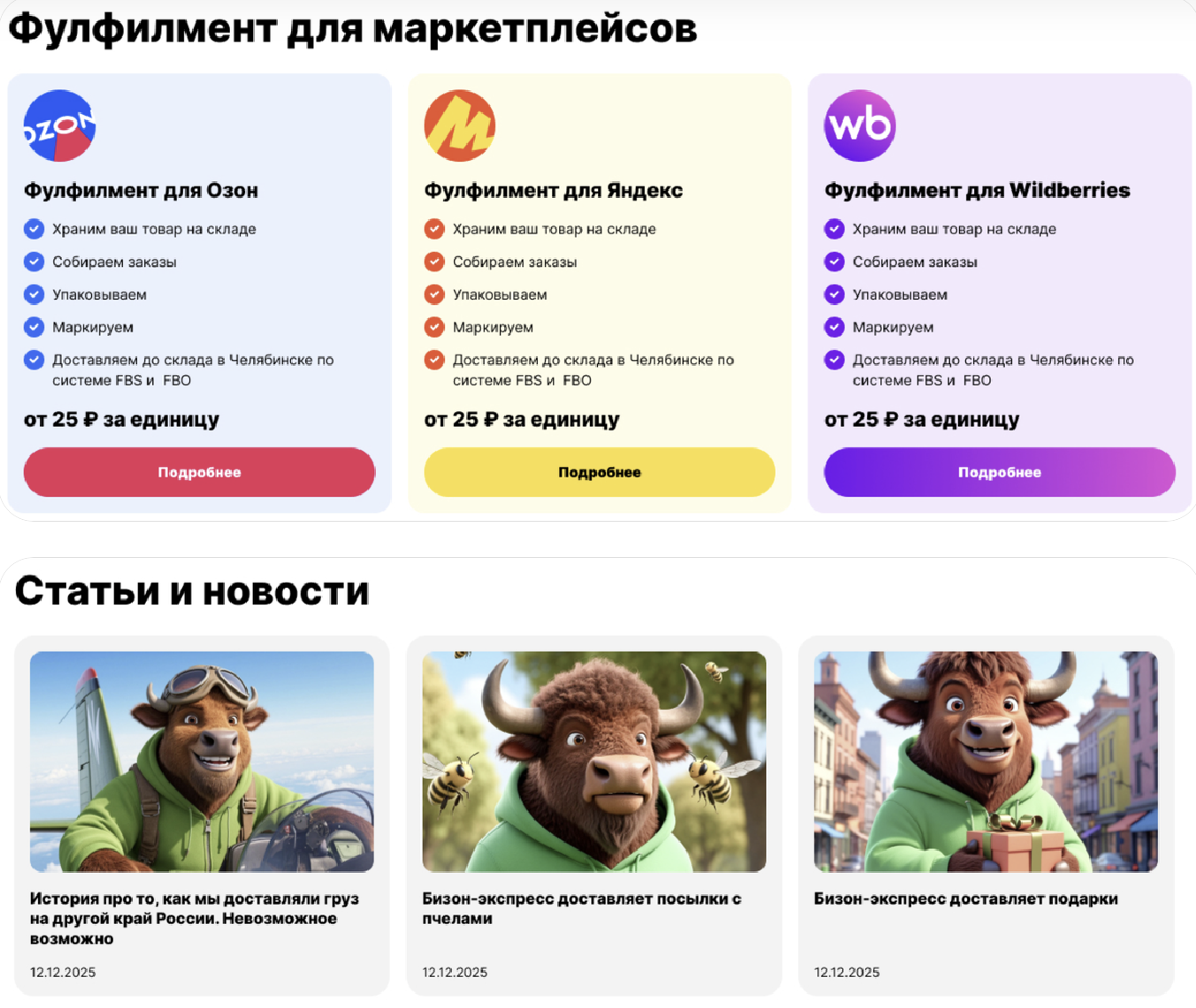 Снимок экрана 2026-02-10 в 11.58.39.png