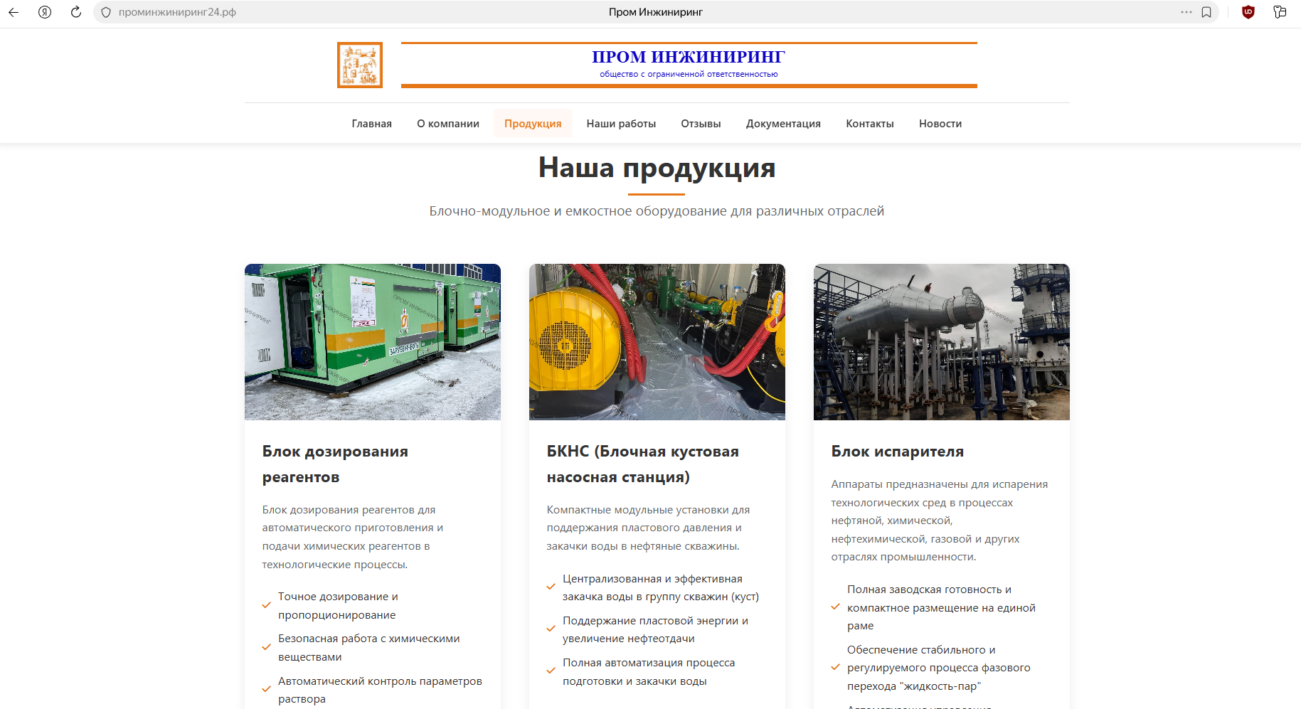 Разработка многостраничного корпоративного сайта-визитки с каталогом услуг