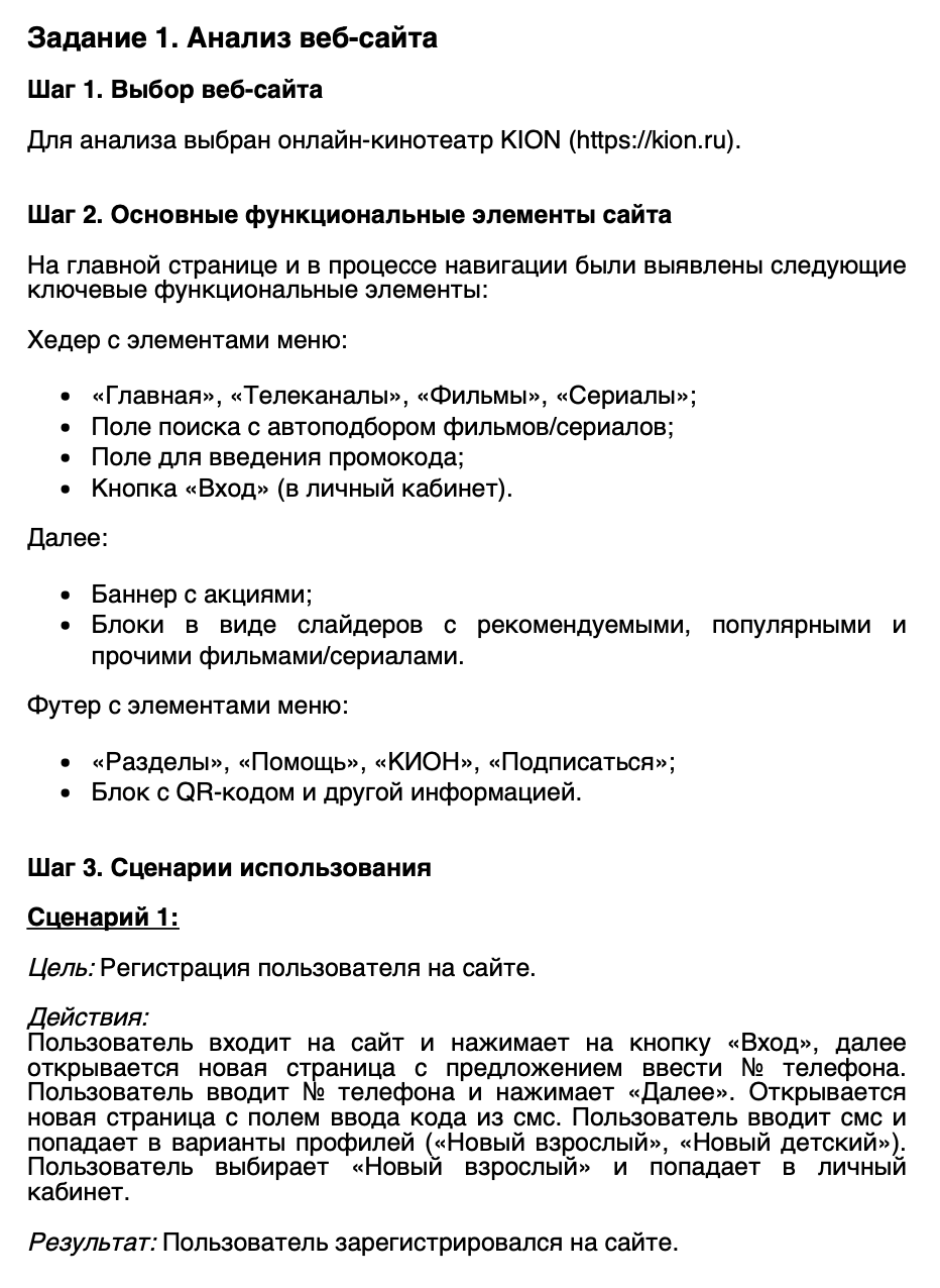 Снимок экрана 2026-02-10 в 12.59.32.png