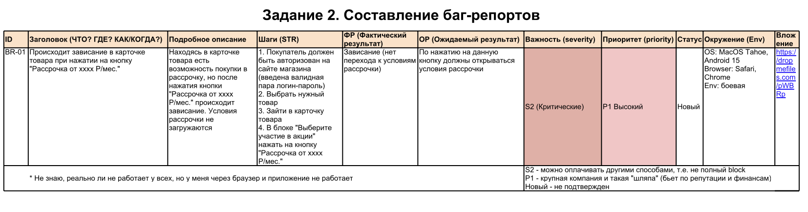 Снимок экрана 2026-02-10 в 13.00.52.png