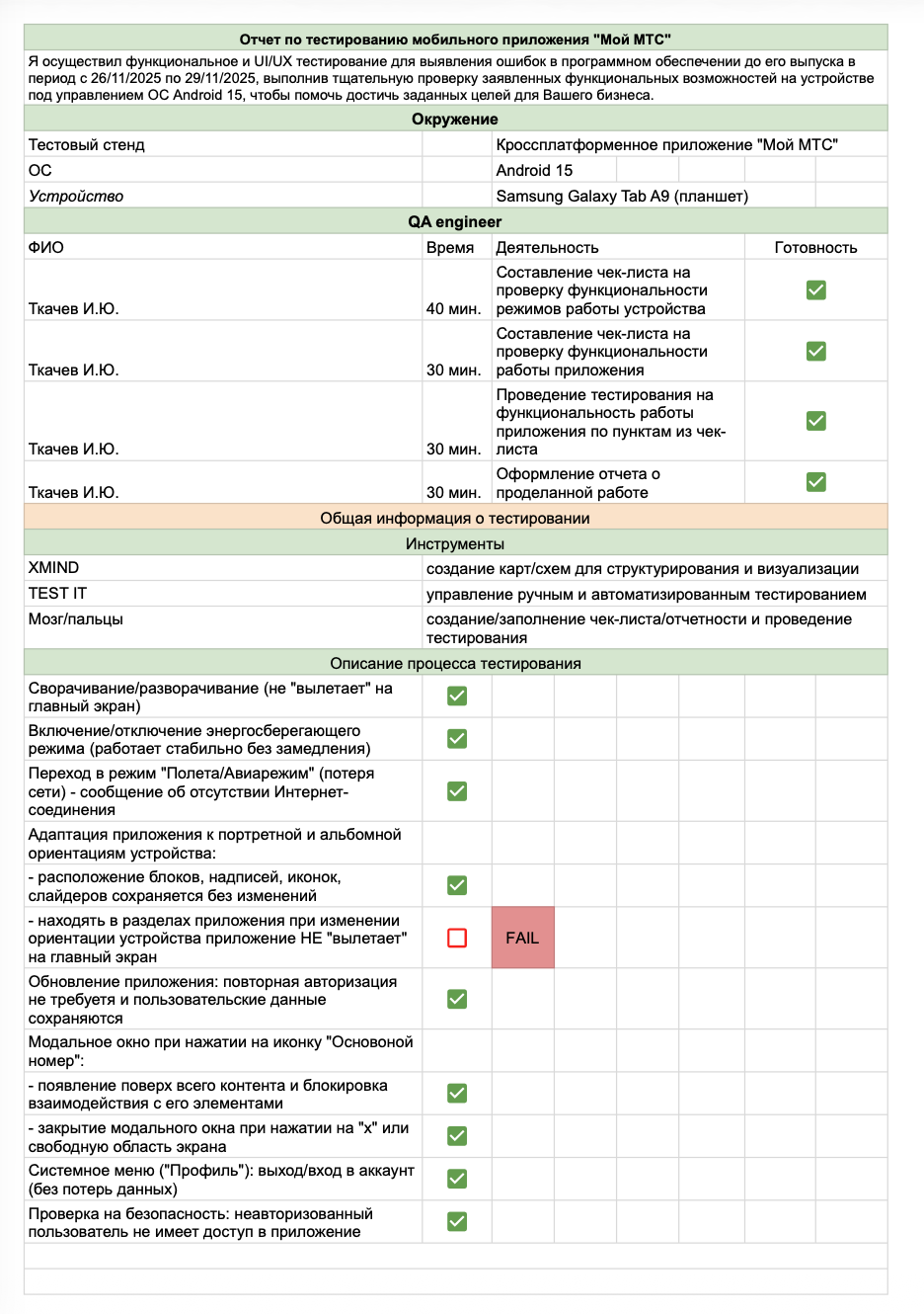 Снимок экрана 2026-02-10 в 13.01.32.png