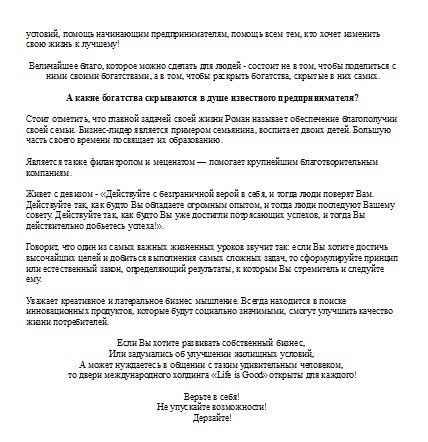 лайв из гуд 2.jpg