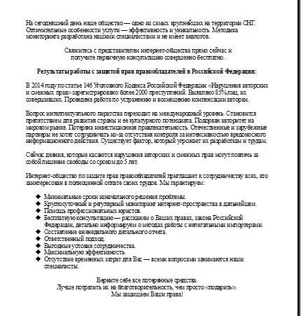 правообладатели 2.jpg