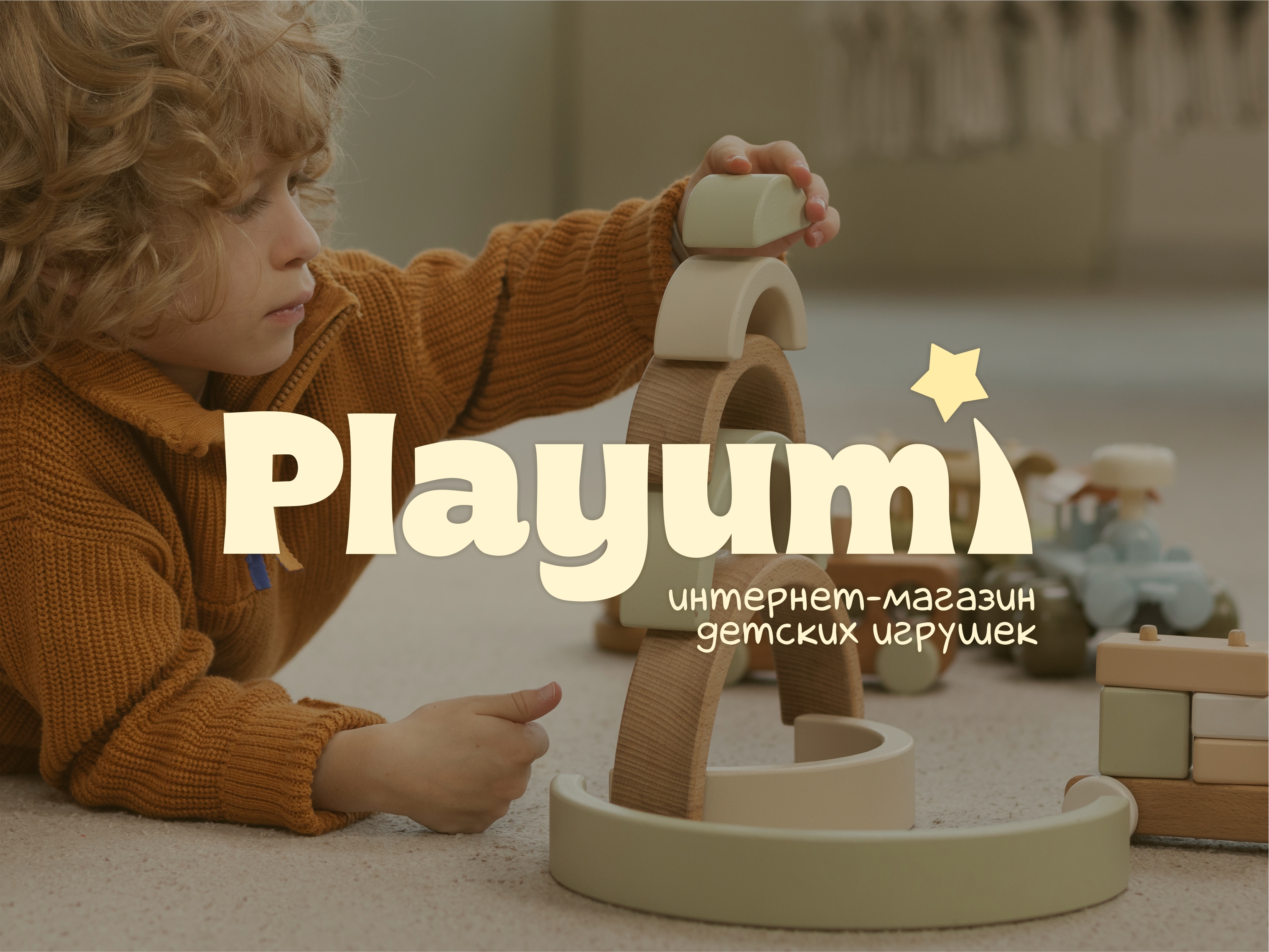 Playumi22.jpg