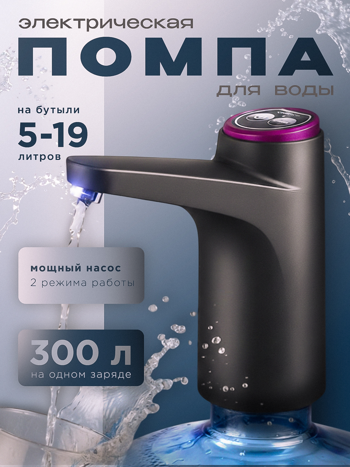 урок_3_с водой.jpg