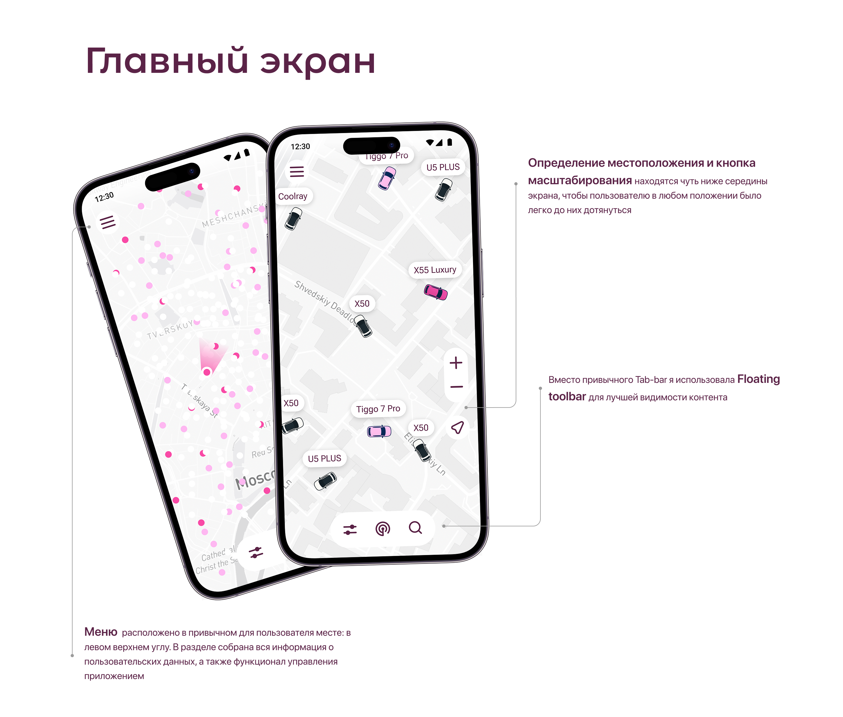 Главный.png