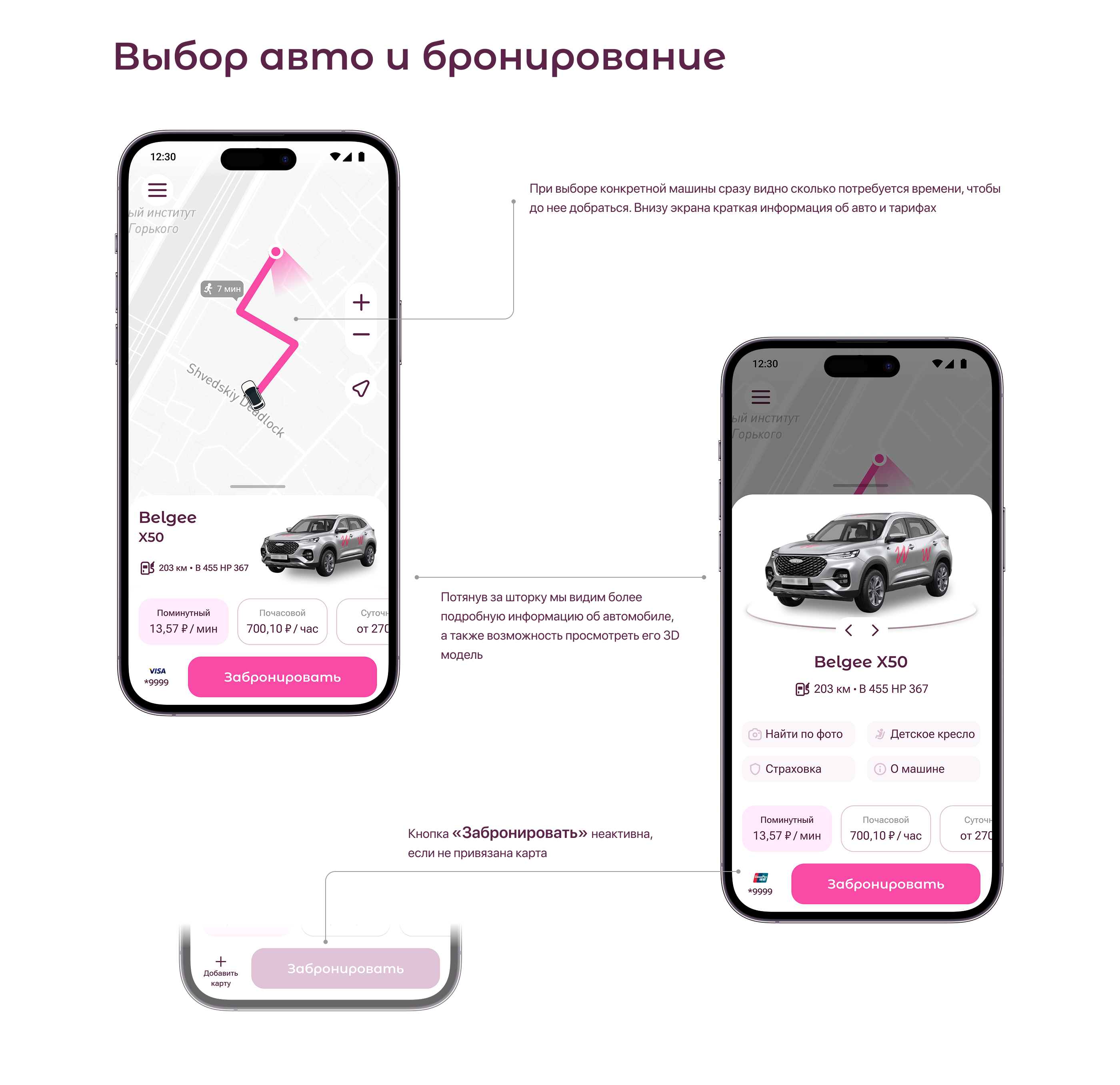 Выбор.png