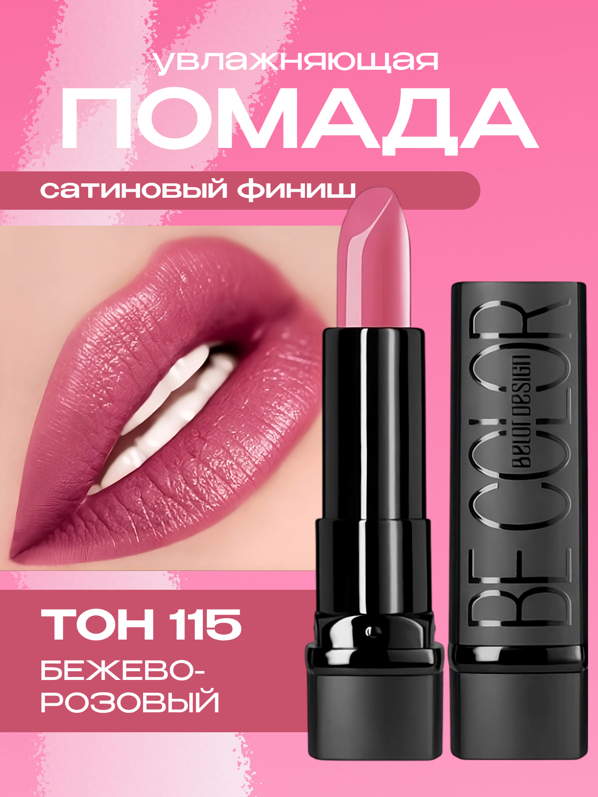 карточки для WB