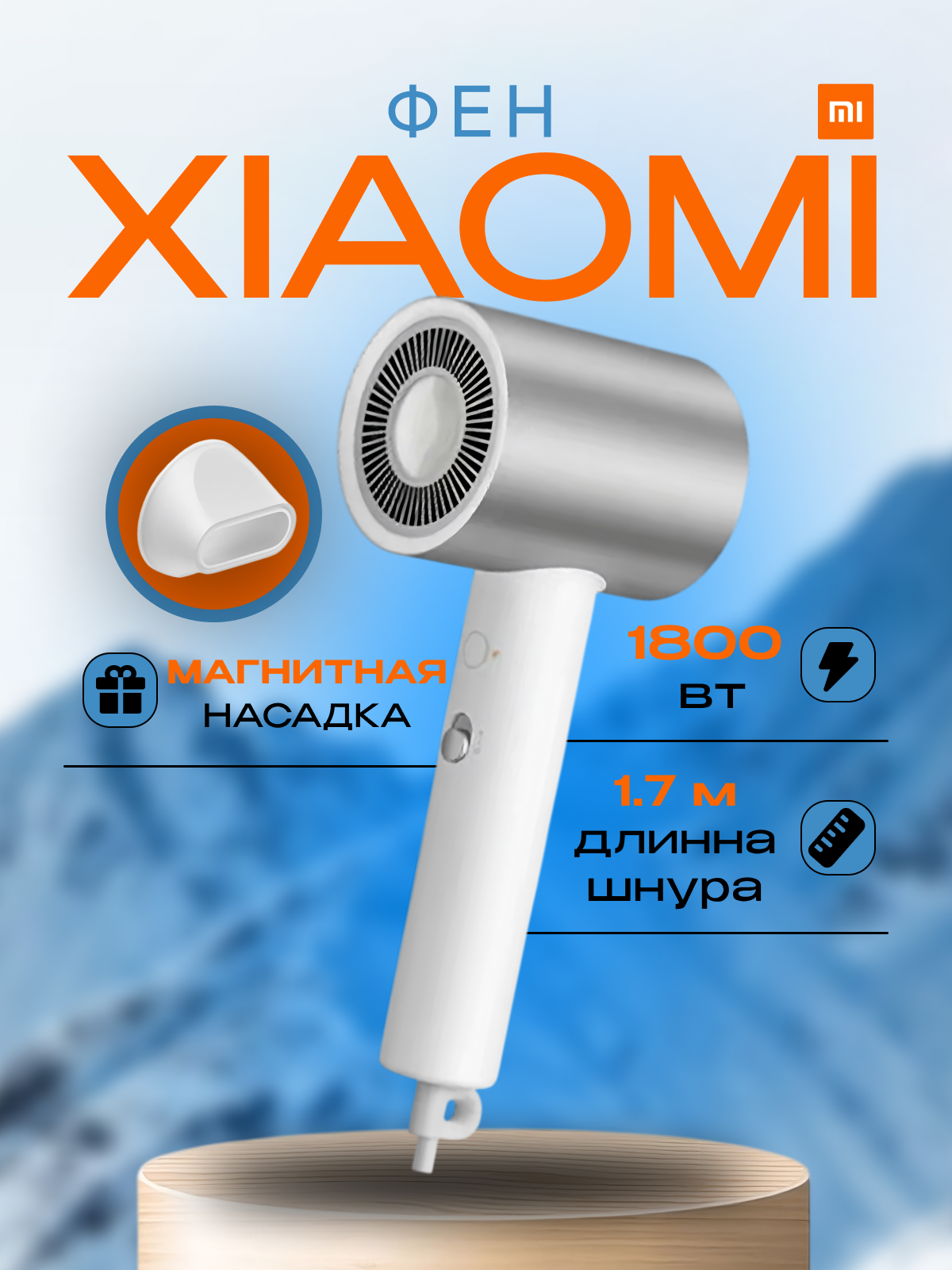 ФЕН СЯОМИ.png