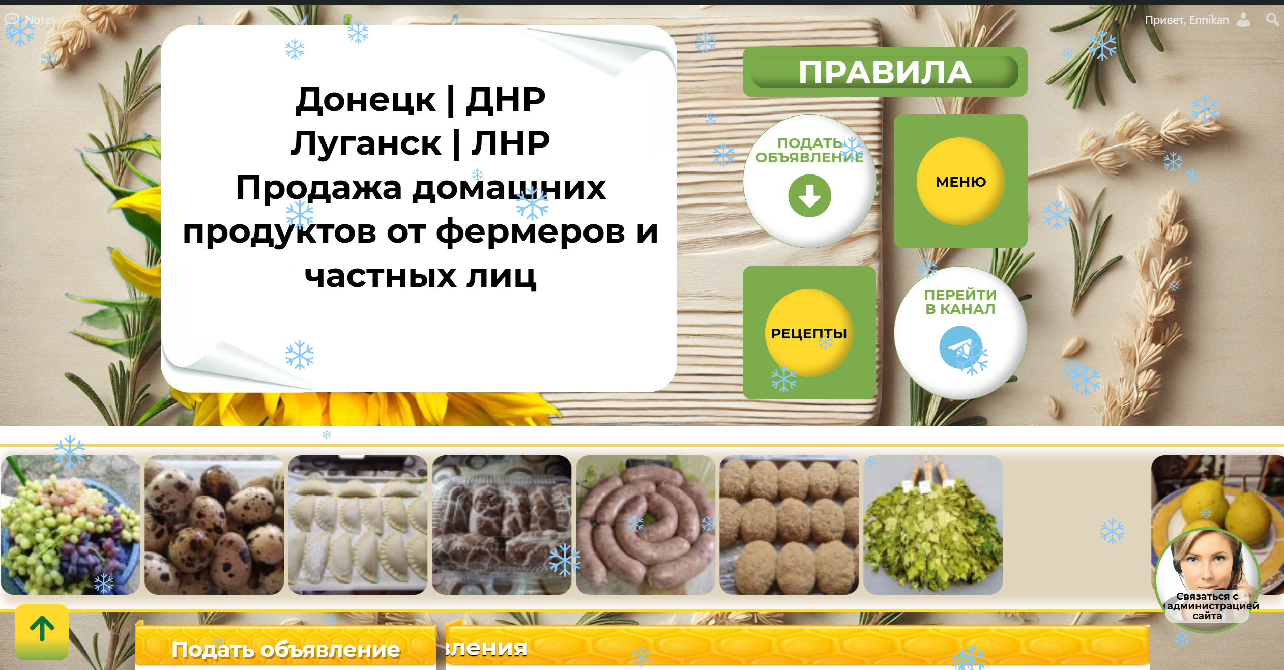 Сайт-онлайн магазин для местных фермеров+мой дизйн