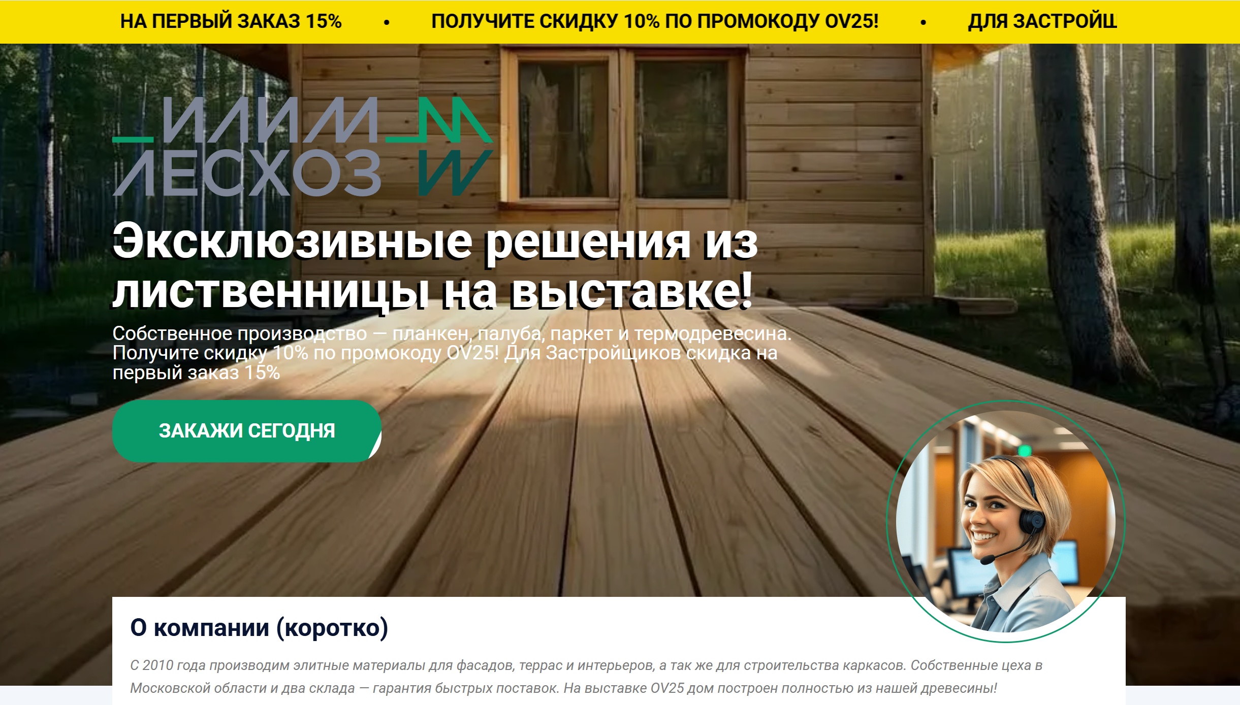 Врезка страницы для определенной акии в сайт+ мой дизайн