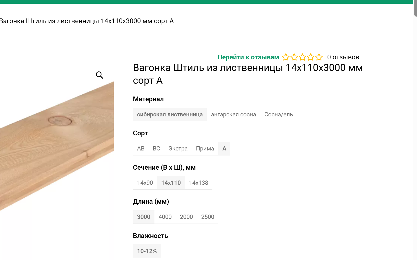 Врезка блока отзывов на страницу