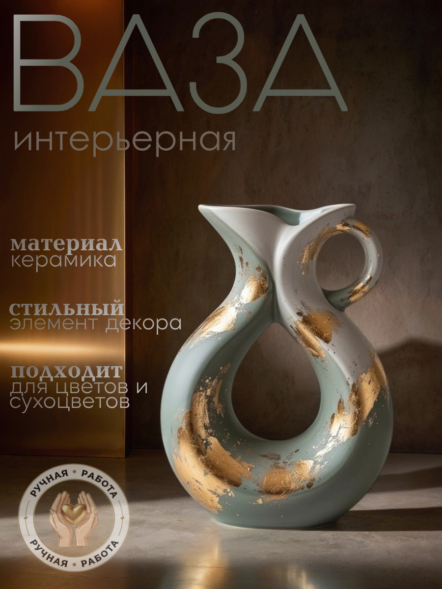 ваза интерьерная 1.png