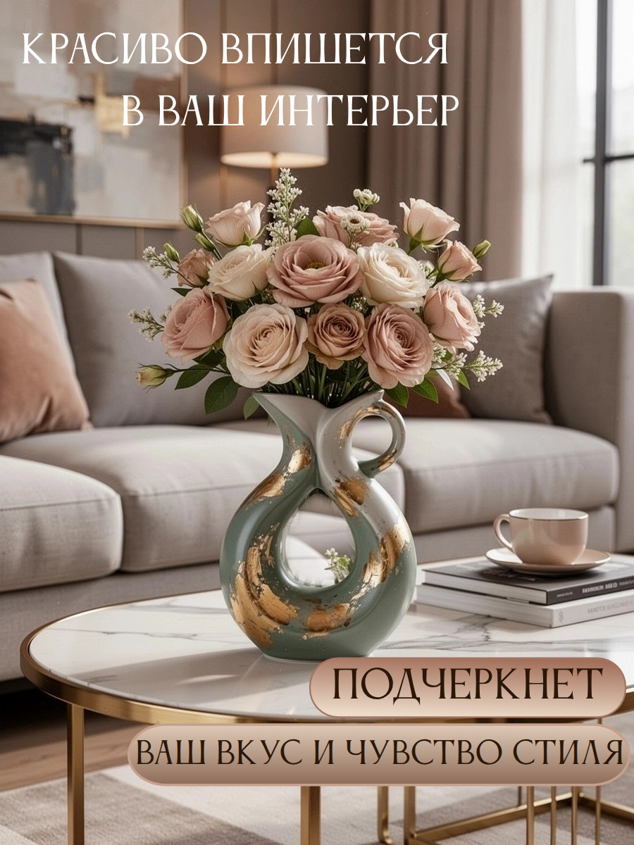 ваза интерьерная 2.png