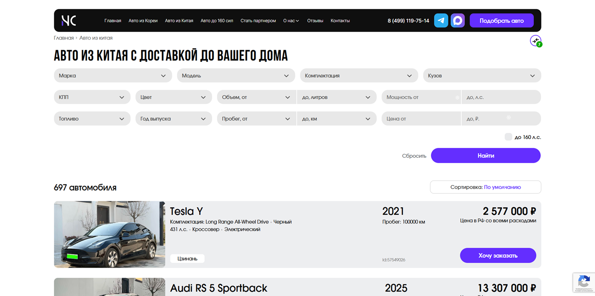 Разработка парсера Che168 и каталога автомобилей