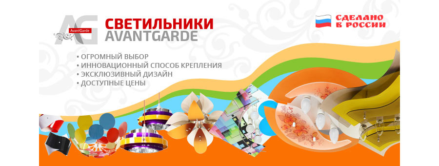 artisdesign_mir-lustr_avantgarde_740x340_3.jpg