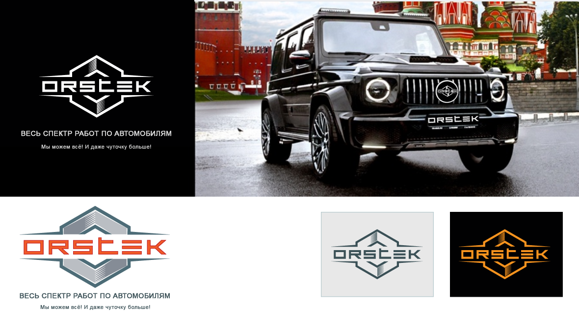 логотип ремонта люксовых авто