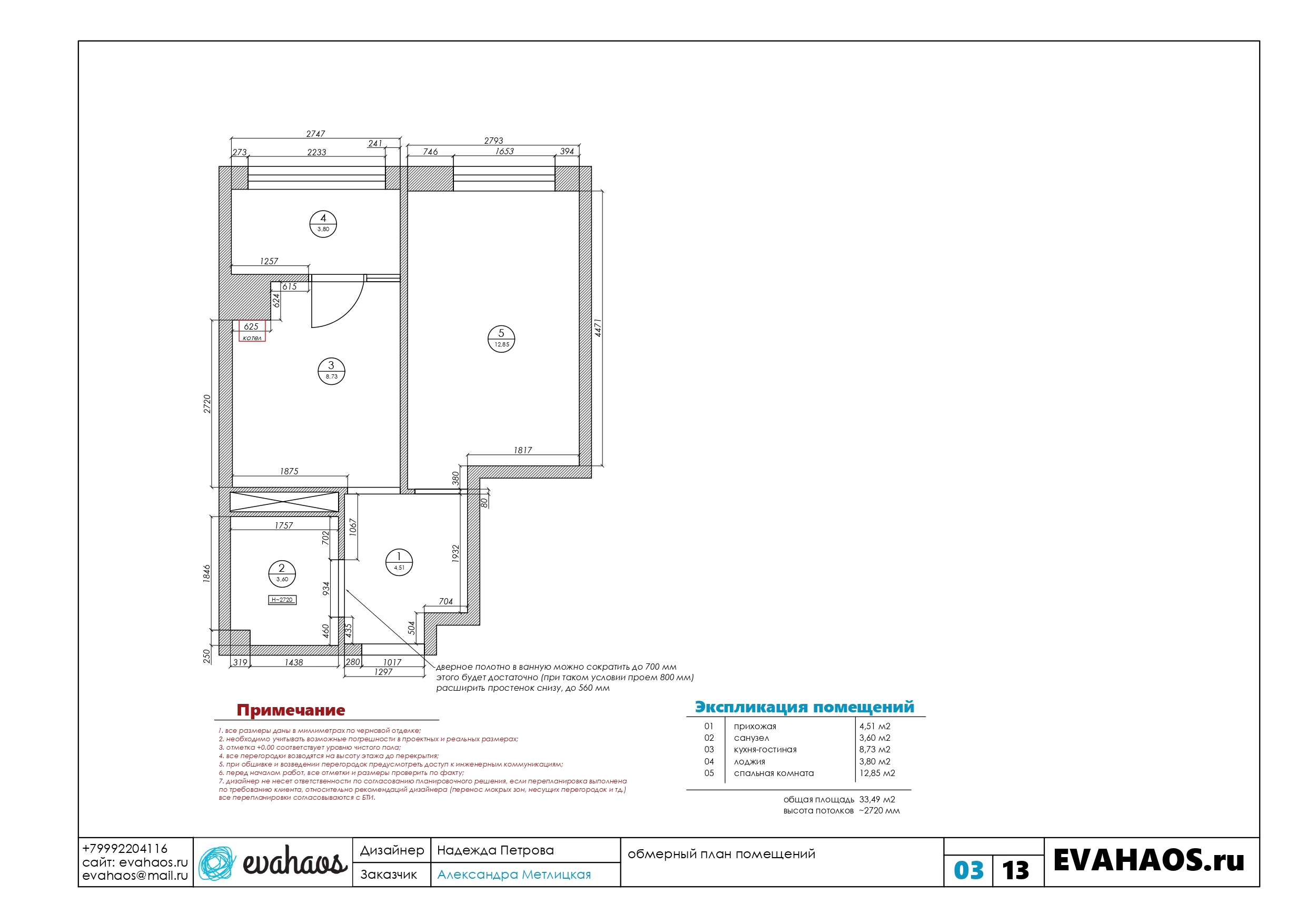 02_merged_page-0003.jpg
