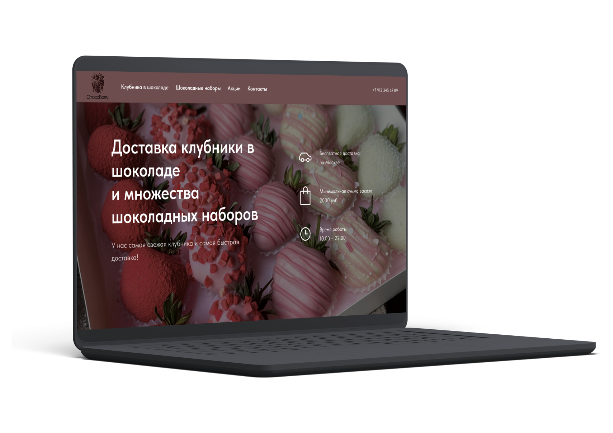 Лендинг «Доставка клубники в шоколаде» — продающий сайт для сервиса доставки свежей клубники в бельгийском шоколаде и шоколадных наборов по Москве.