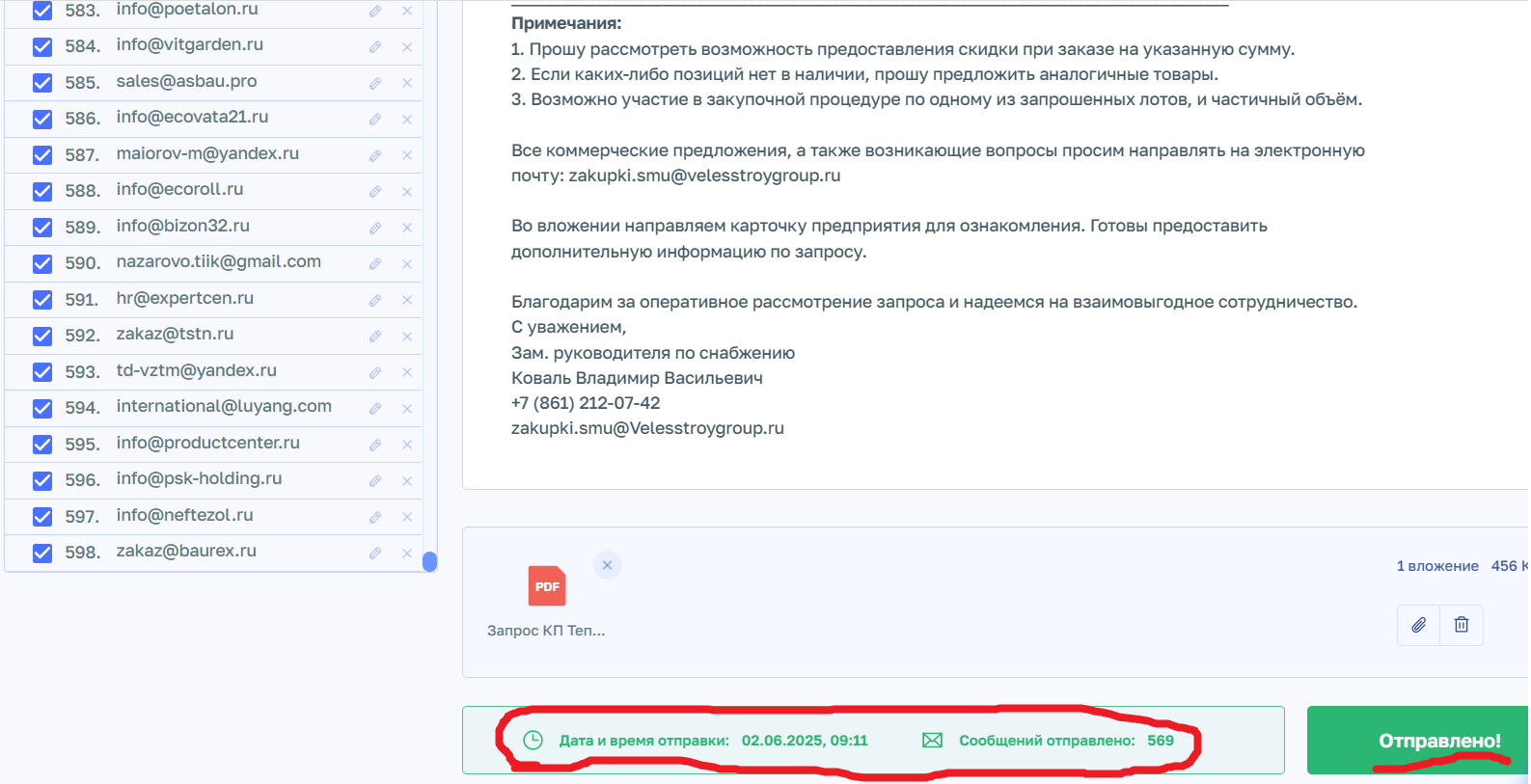 скриншот теплоизоляция.png