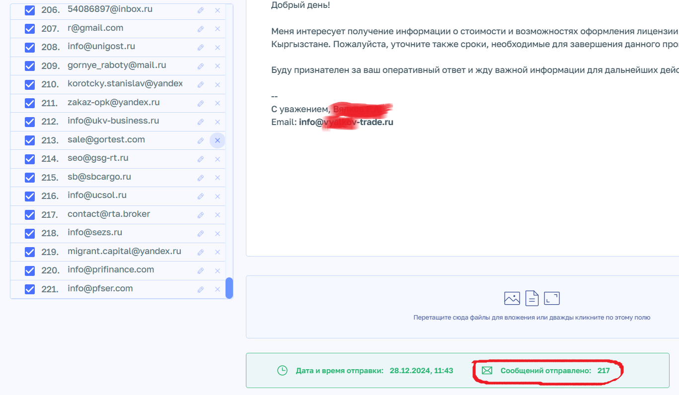 скриншот по компании для оформления криптообменника.png