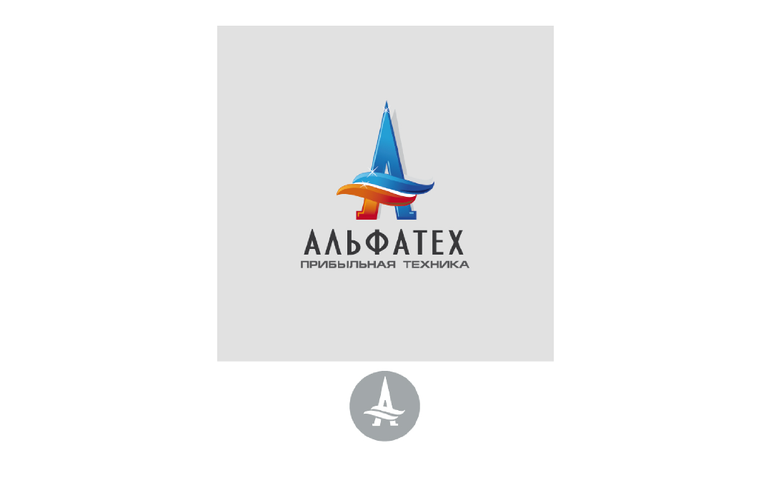 лого Альфатех 3.png