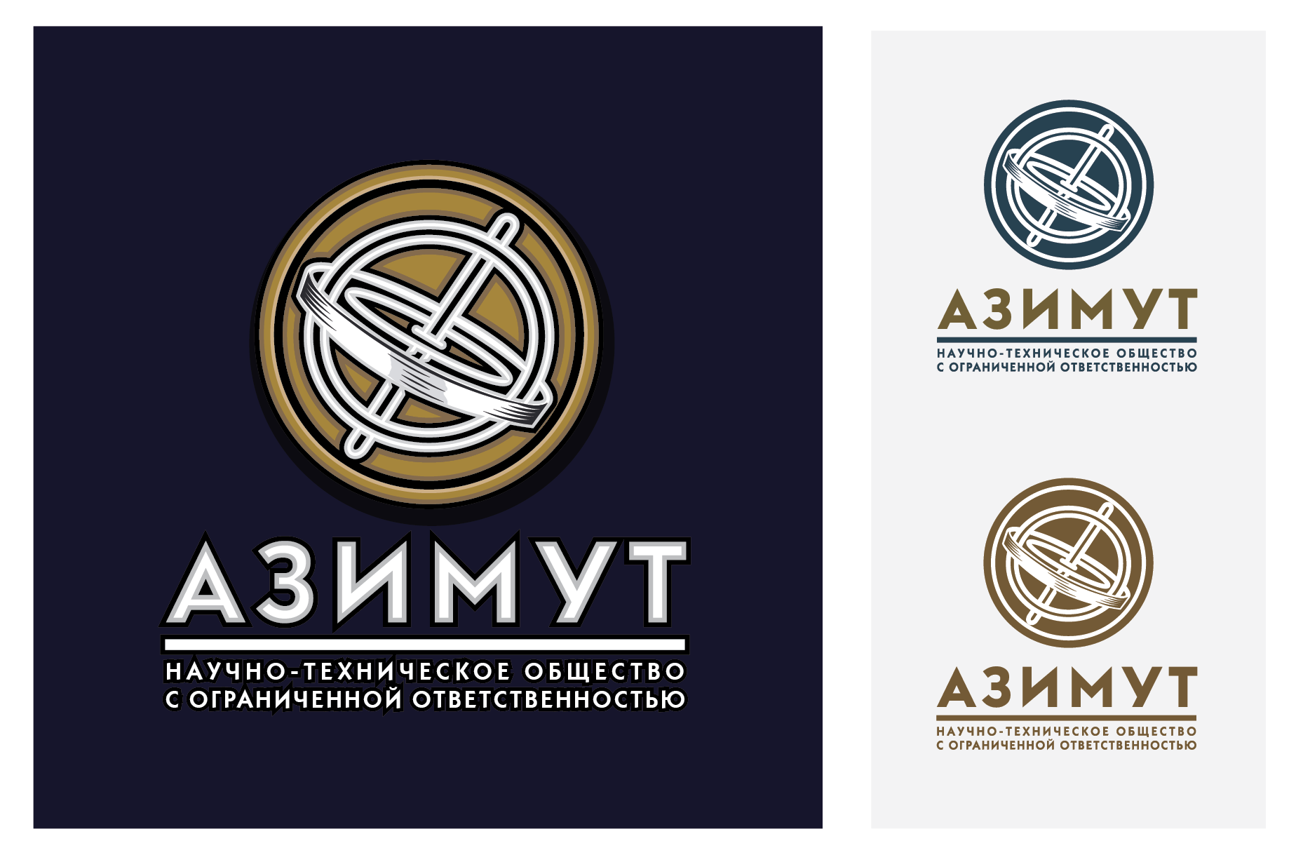 лого для НТО "Азимут"