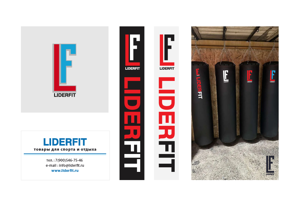 лого для спорт. инвентаря показ. 1.png