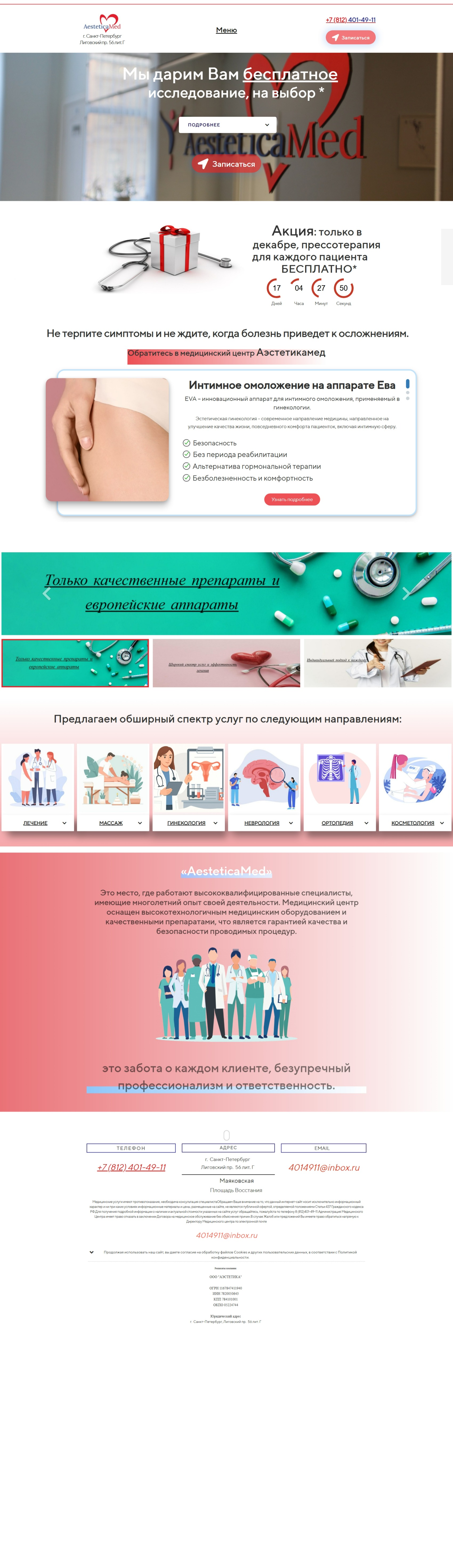 Снимок экрана_11-2-2026_183219_aesteticamed.ru.jpeg