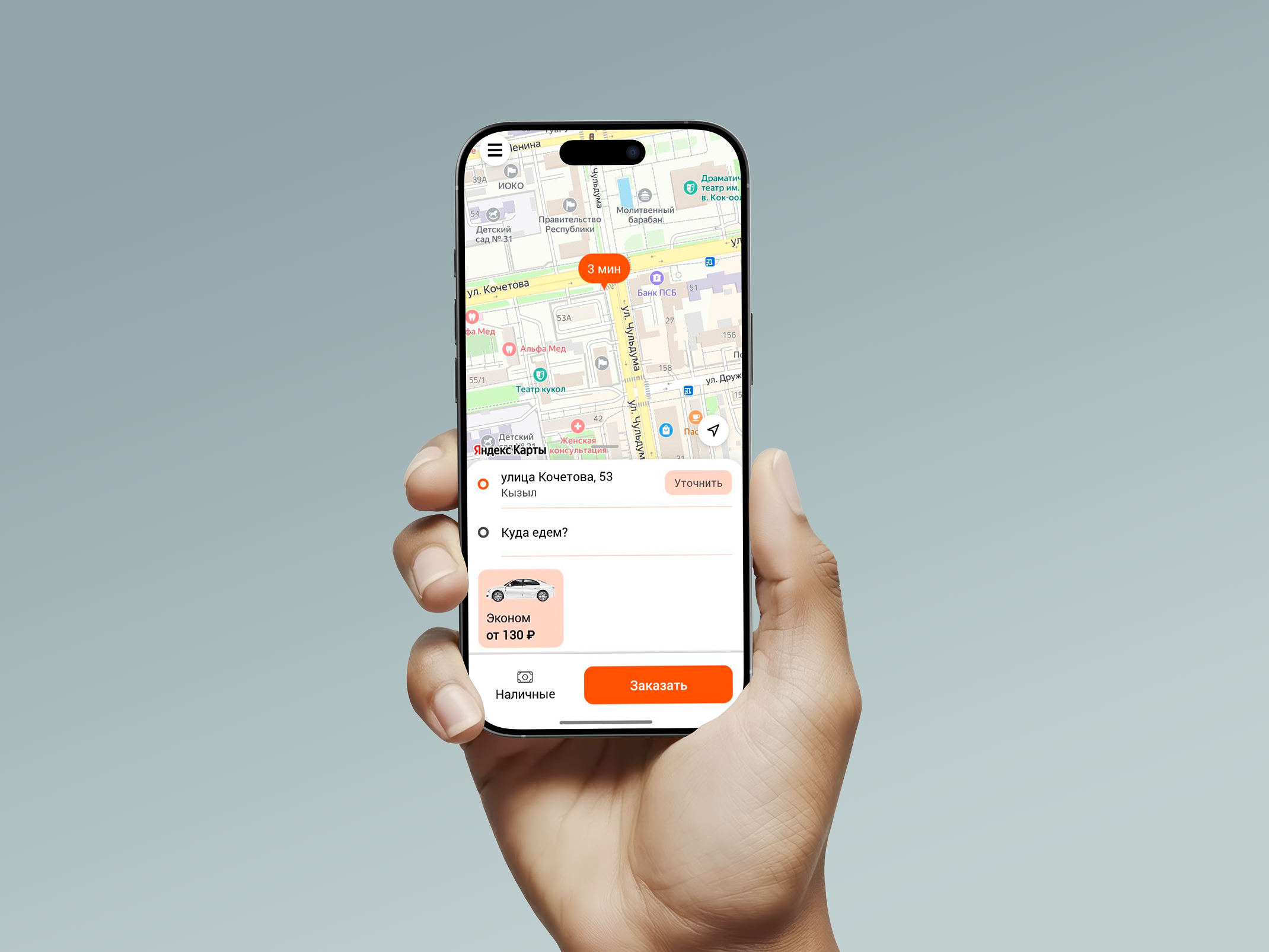Free_Realistic_iPhone_16_Pro_in_Hand_Mockup 1.png