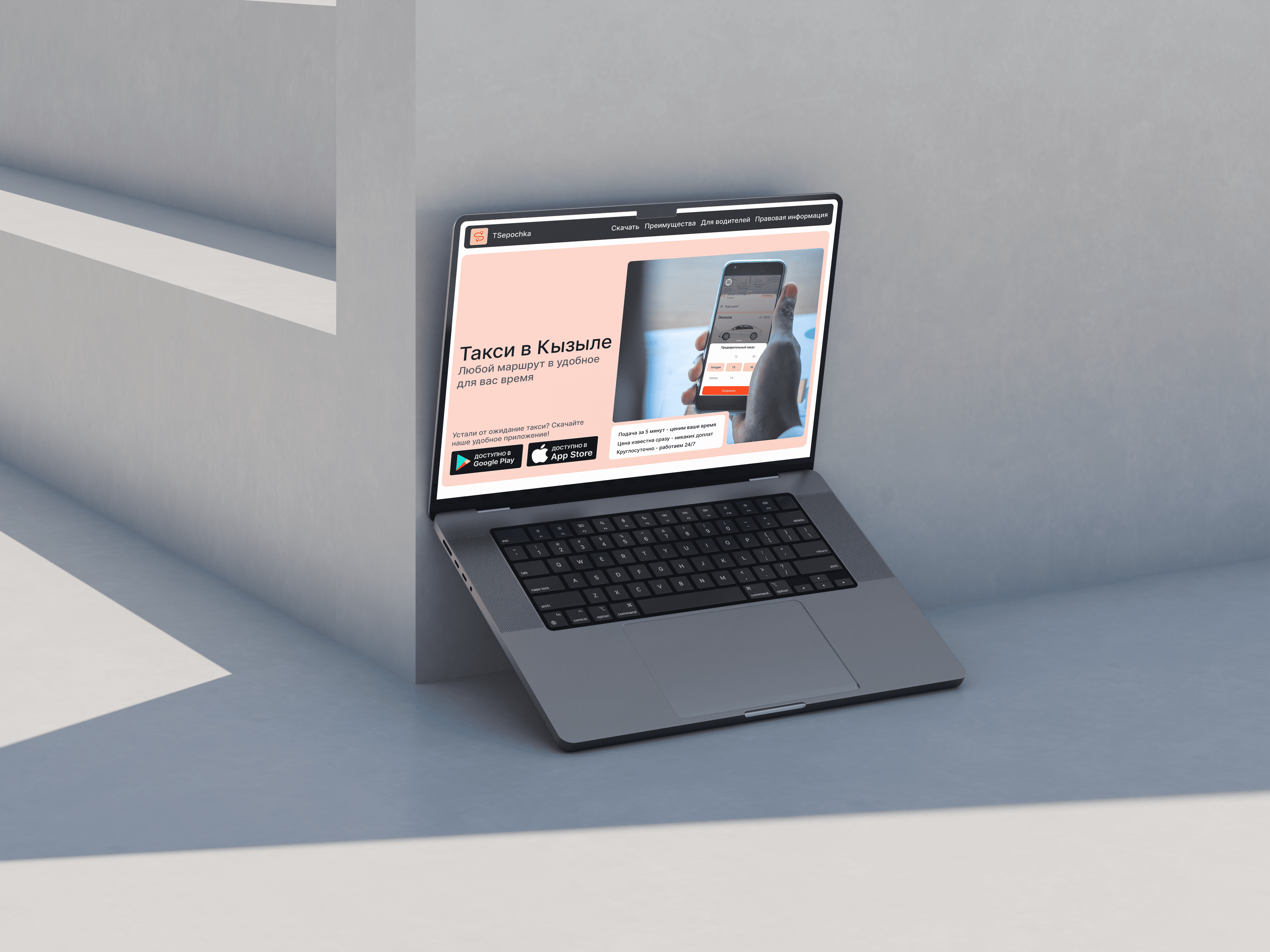 Macbook Pro Mockup.png