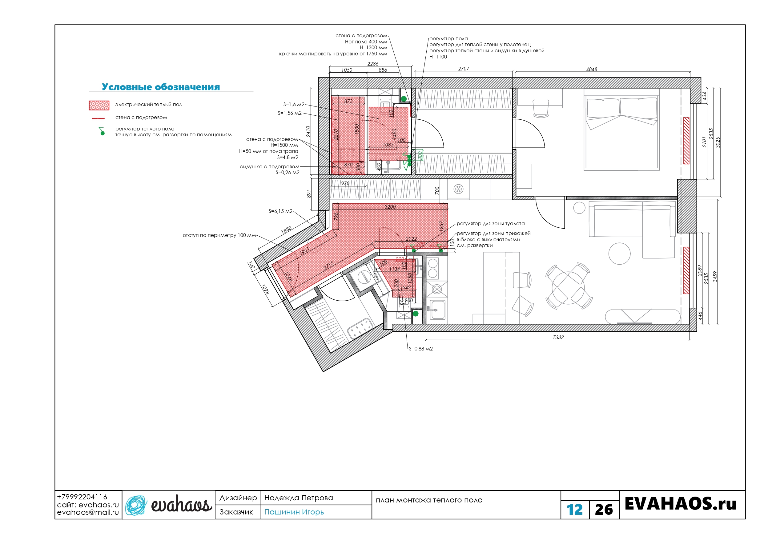основные планы - 1 часть (ред) _page-0012.jpg