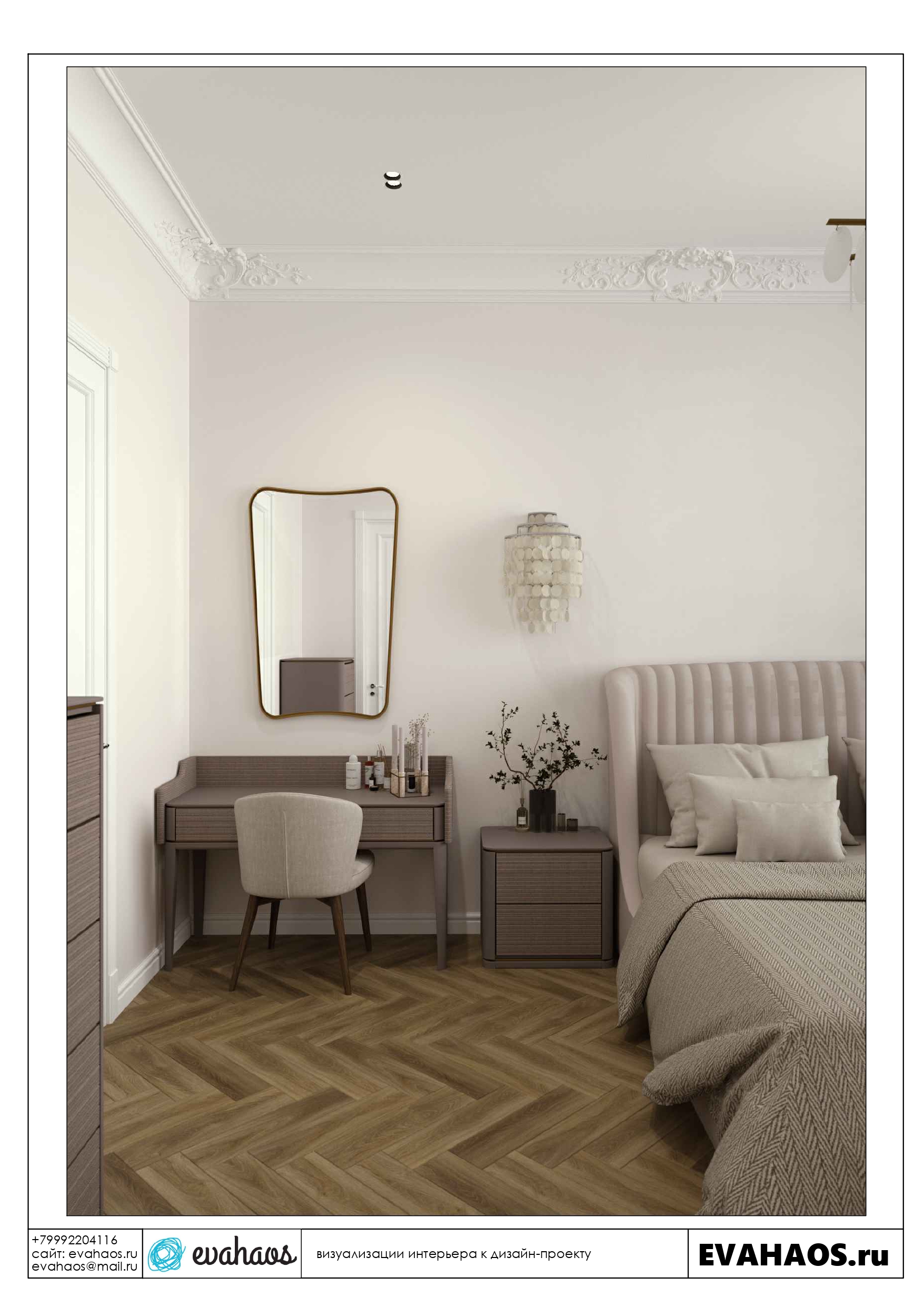 визуализация - 3 часть _page-0014.jpg