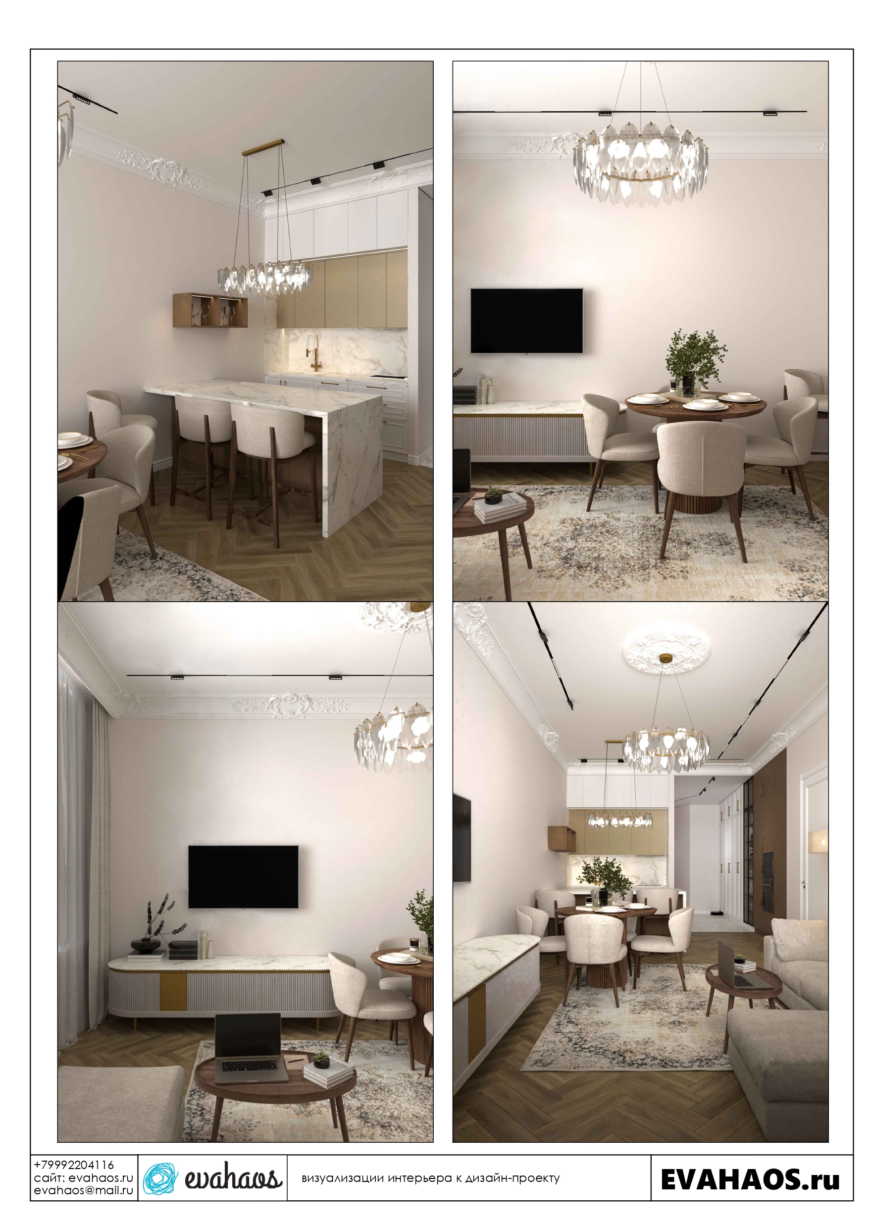 визуализация - 3 часть _page-0004.jpg