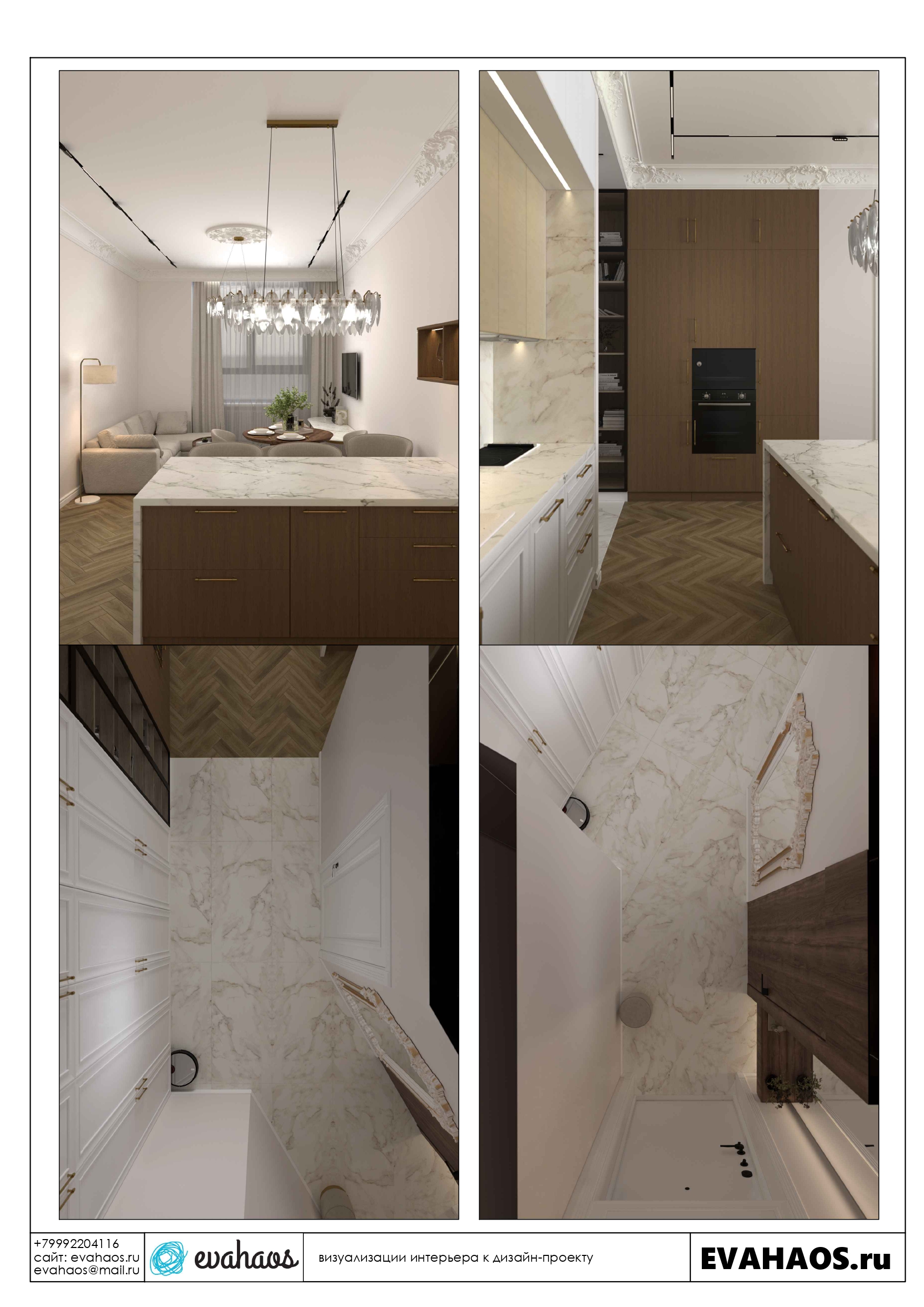 визуализация - 3 часть _page-0006.jpg