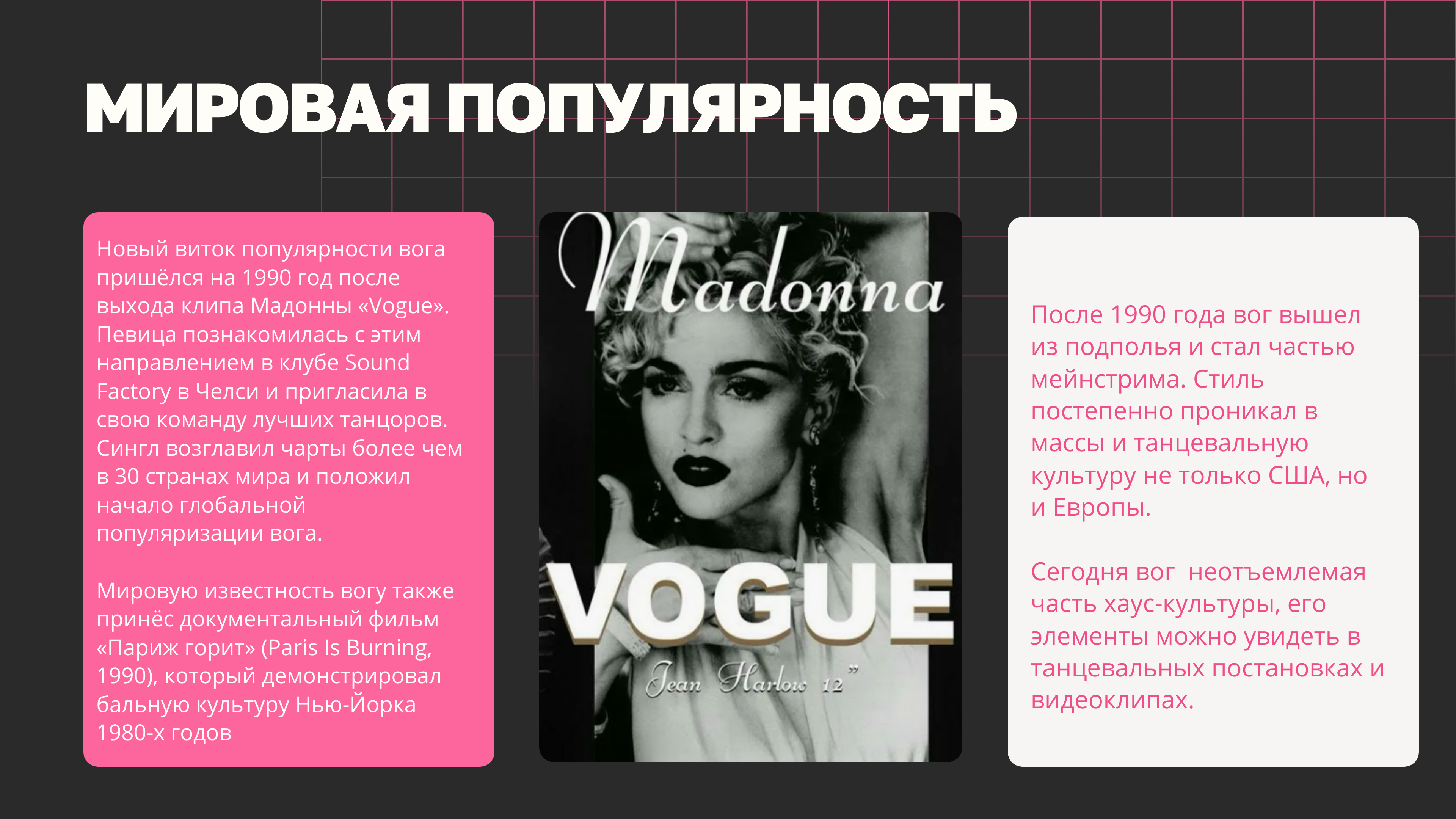 Учебная презентация