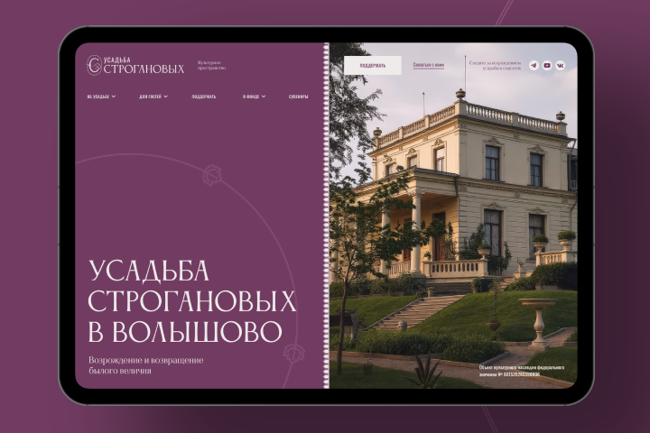 Усадьба Строгановы