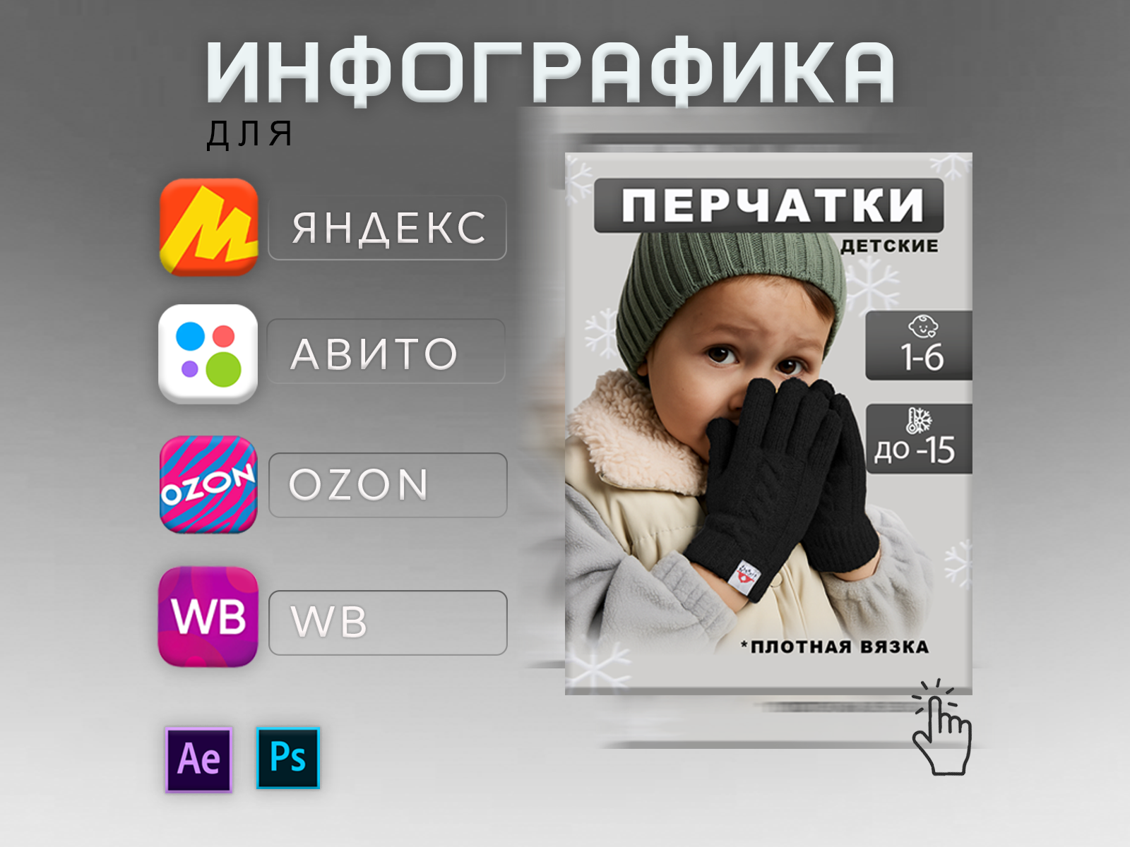 Карточки для маркетплейс