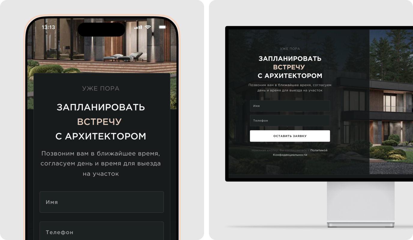 Проектирование и дизайн сайта  для строительной компании