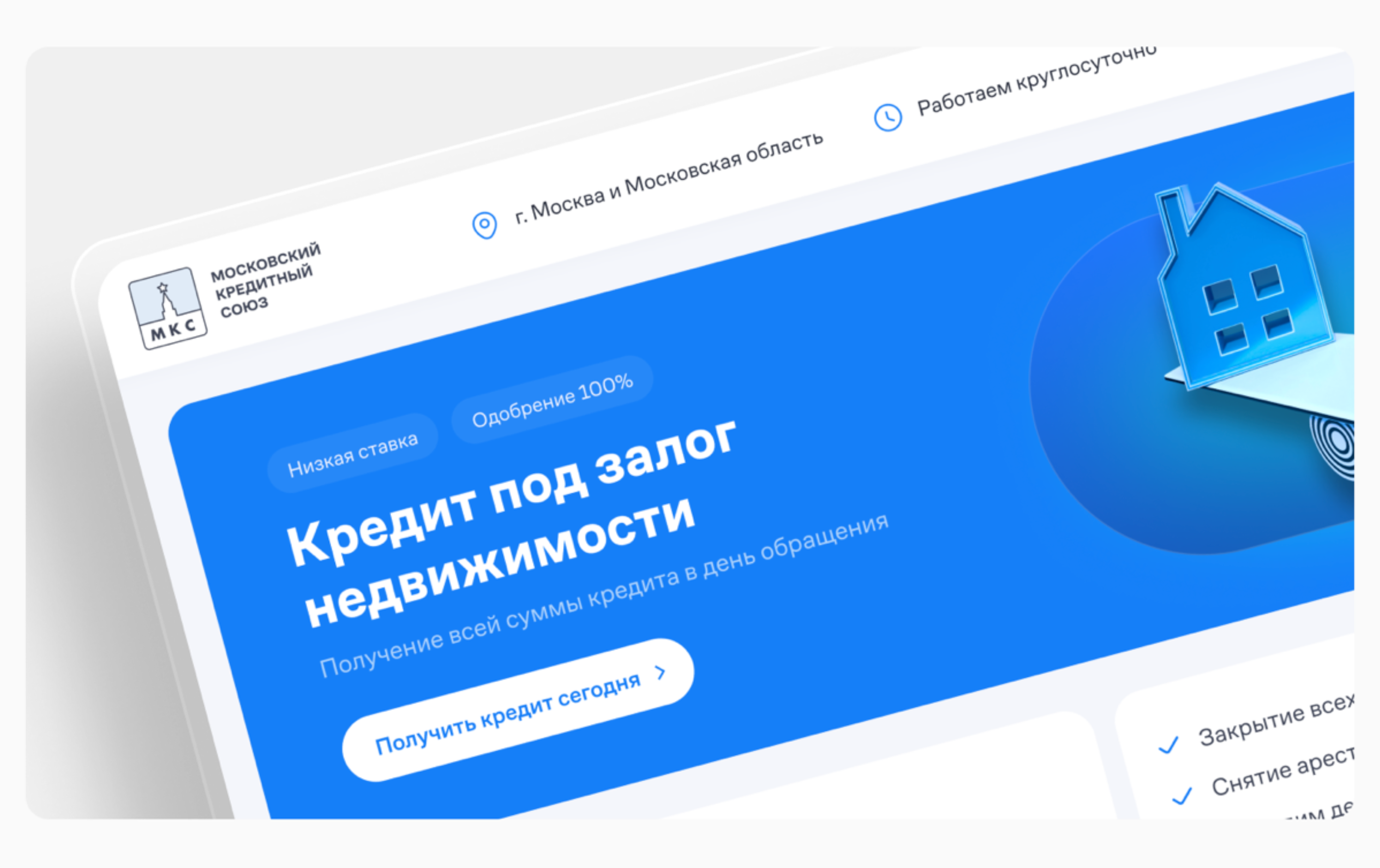 Дизайн сайта, банковски услуги