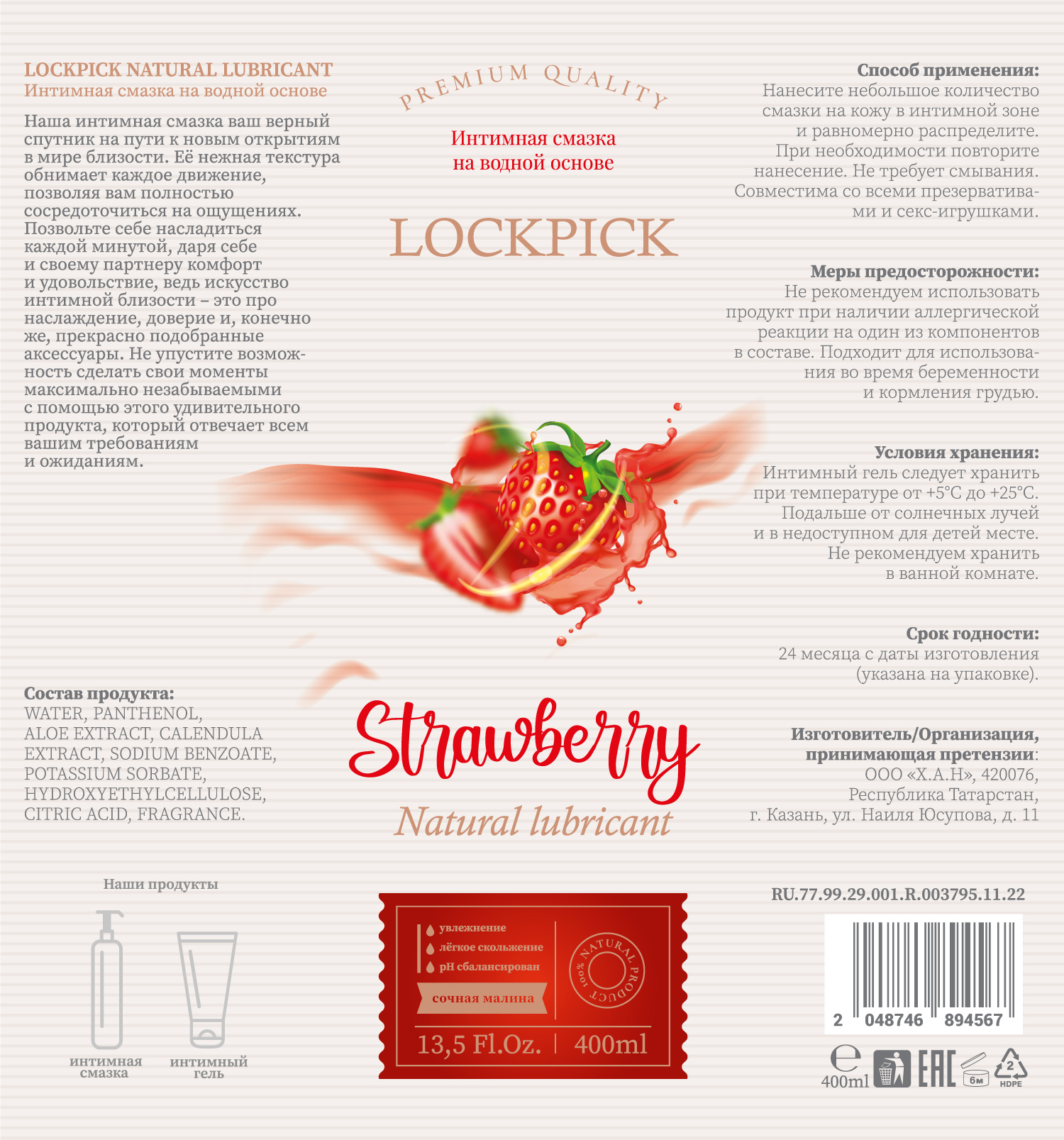 Lockpick_strawberry.jpg