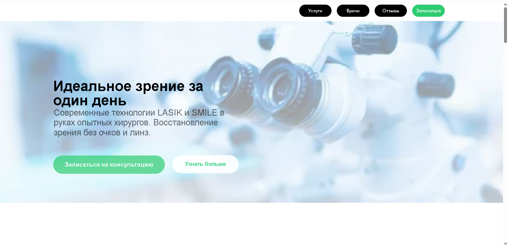 Сайт прототип для портфолио