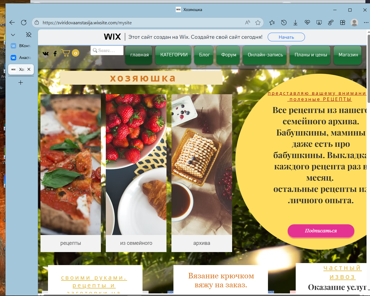 Создать сайт