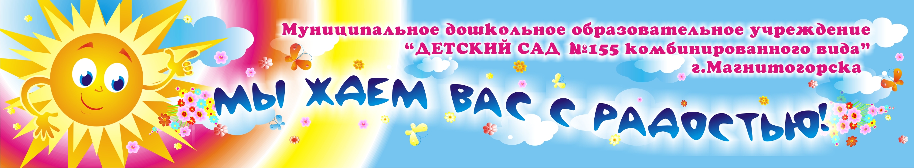 ВЫВЕСКА_1.jpg