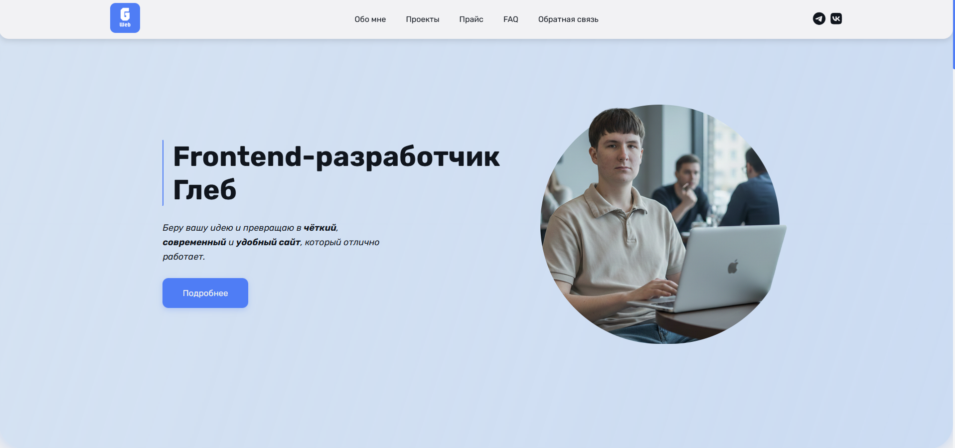 Сайт портфолио