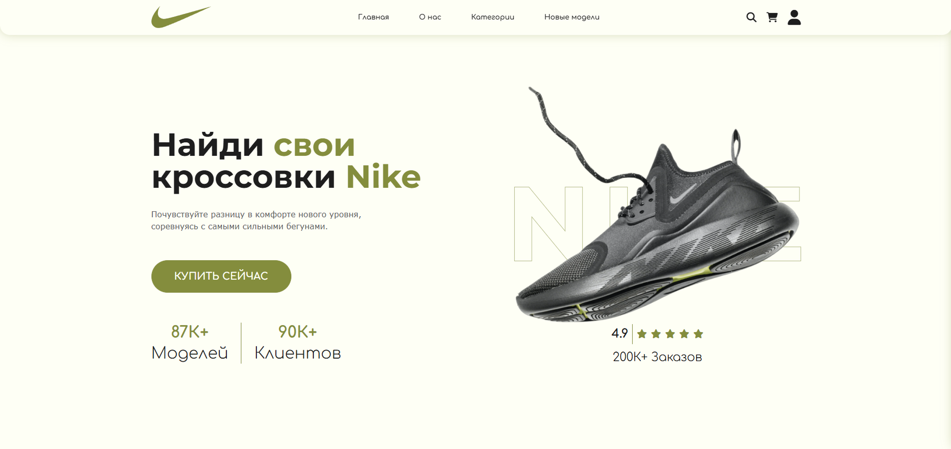 Nike кроссовки сайт
