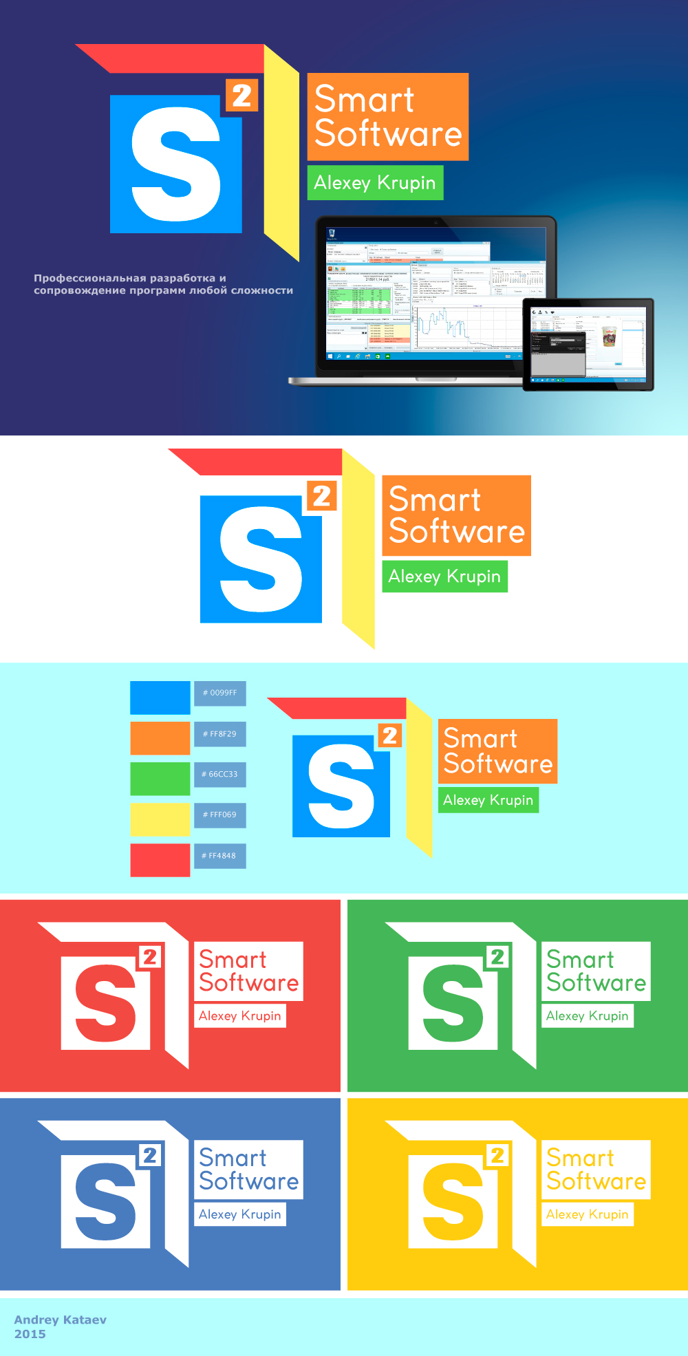 SmartSoftware.jpg