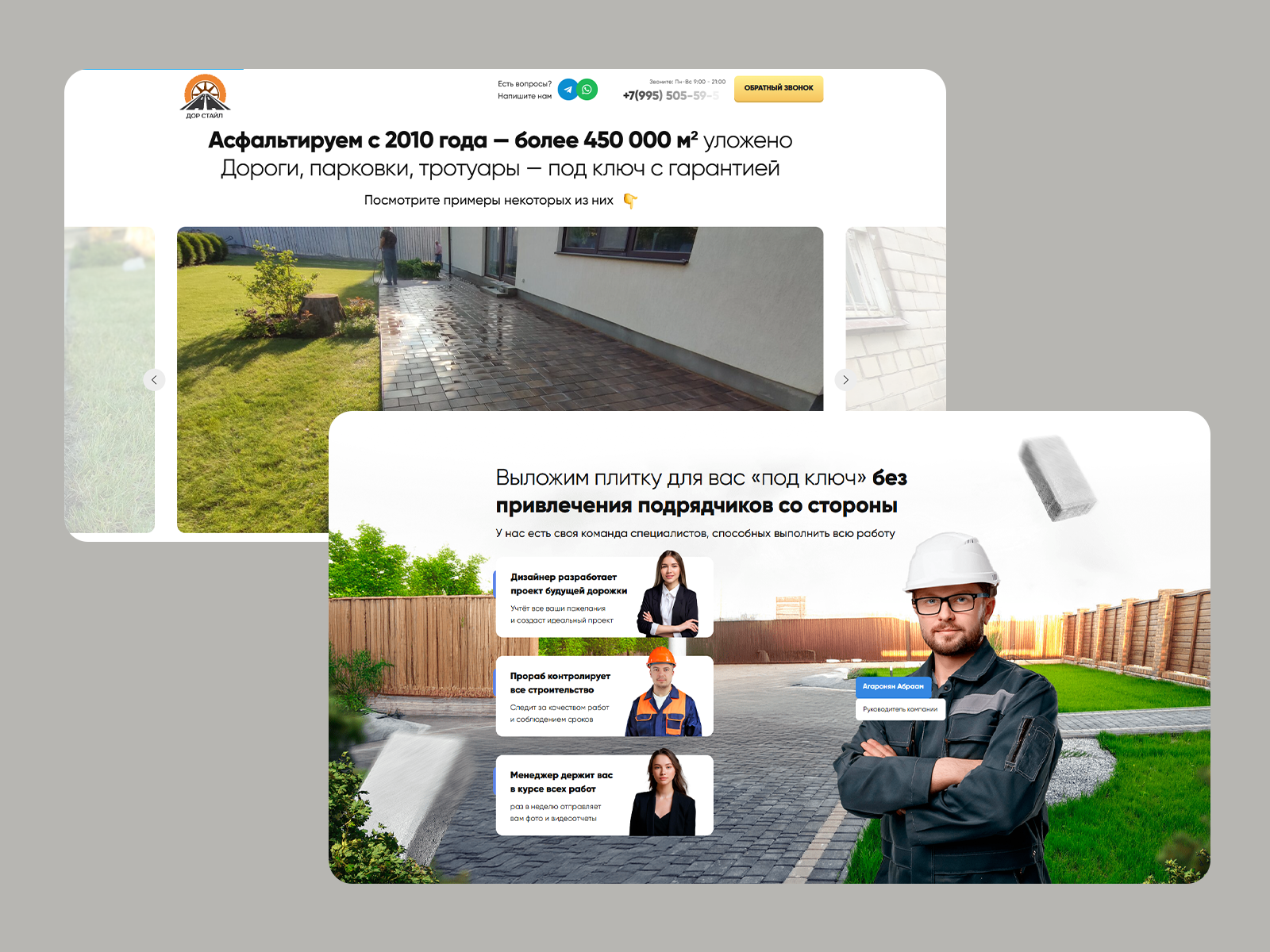 дор стайл2.png